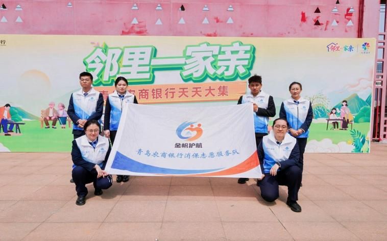 2026年3月青岛农商银行总行零售部“天天大集”走进社区系列活动现场