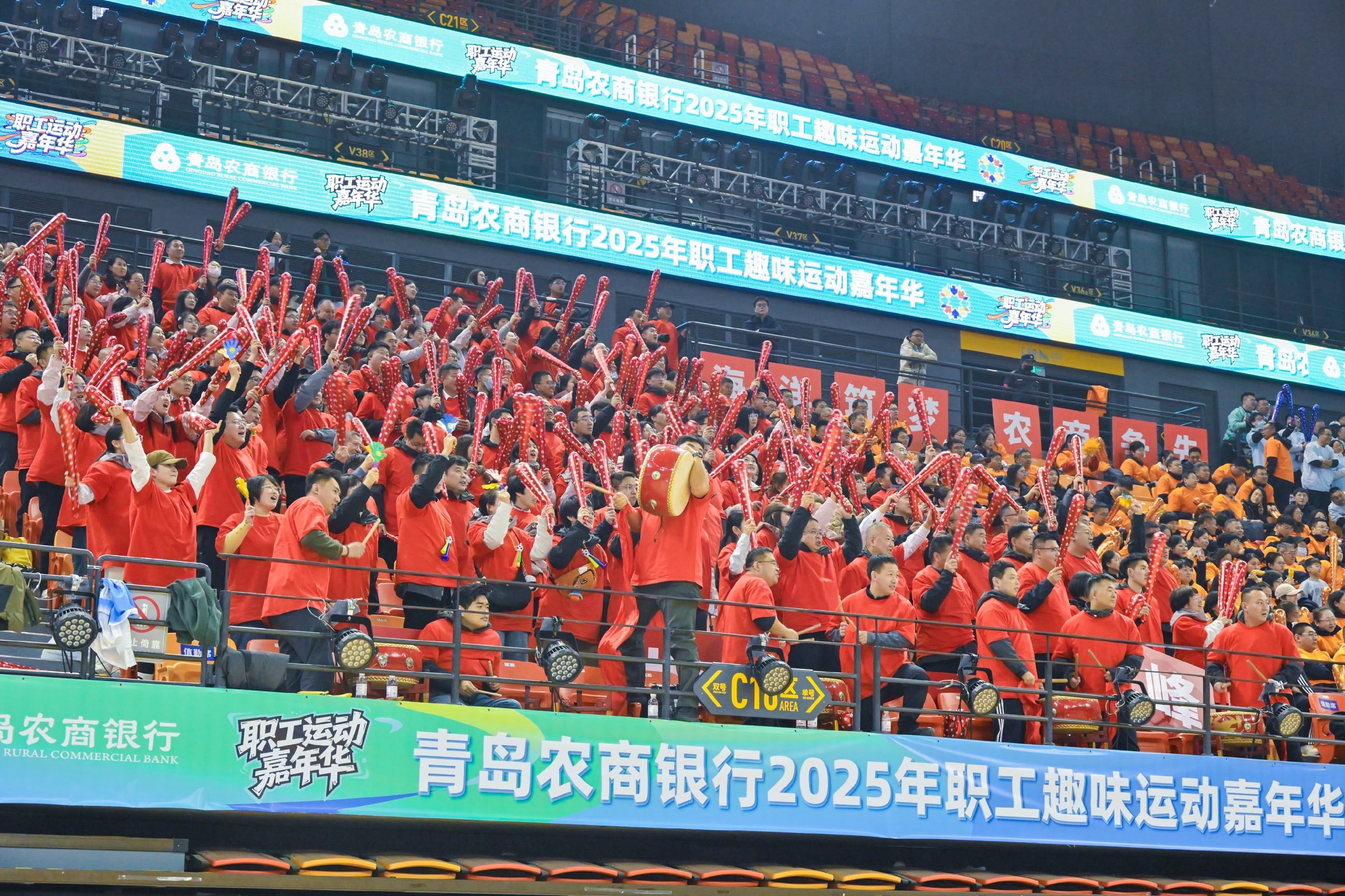 2025年11月青岛农商银行2025年职工趣味运动嘉年华活动现场
